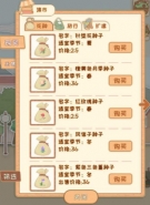 花店物语前期花束种类介绍