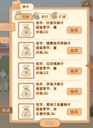 《花店物语》鱼骨不够用解决攻略