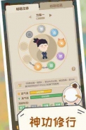 《掌门别挂机》潜修材料获取攻略