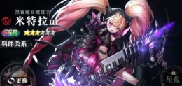 爆裂魔女体力获得攻略