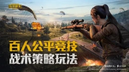 《和平精英》甜心舞蹈大赛参加攻略