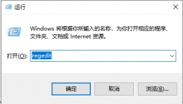 Win 10系统桌面图标一直闪烁应该怎么办