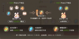 《梦幻西游三维版》萝卜兜使用攻略