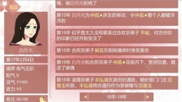 《某某宗女修修炼手札》阳气获取攻略