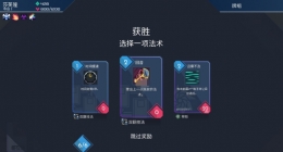 《伊甸之路》撼地成就攻略