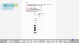 电脑石墨文档使用教学视频
