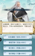 《修真情缘》接引失败解决攻略