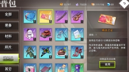 命运神界精选之证获取攻略
