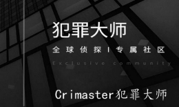 《crimaster犯罪大师》积分获取攻略