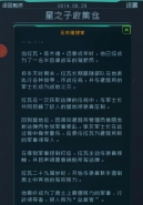 逐光启航第一星球图文攻略
