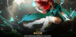 DOTA2风行者清风环佩皮肤获取攻略