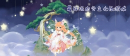 2020女生最爱的公主化妆手游原创推荐