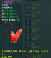 剑网3玉蟾宫焰晶获取攻略