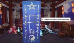 阴阳师2020年6月神秘图案画法一览