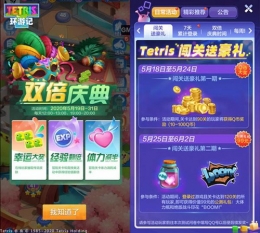 《俄罗斯方块环游记》名字特殊符号大全