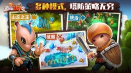 《蘑菇战争2》士气提升方法攻略