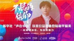 《和平精英》SS7车载音乐介绍