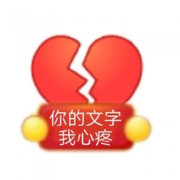 抖音举牌表情包合集