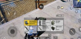 和平精英防爆服获取攻略