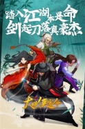 大明侠客令大事件触发攻略