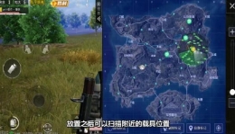 和平精英单车雷达作用介绍