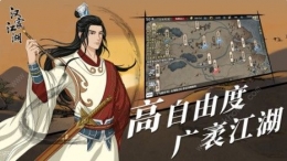 《汉家江湖》怒风惊雷指使用攻略