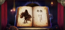 心罪爱丽丝初始速刷攻略