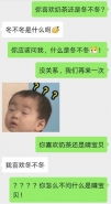 抖音“冬不冬晴宝贝”是什么梗？