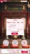 紫禁繁花一键祈福功能介绍