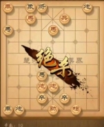 天天象棋残局挑战第181期通关攻略