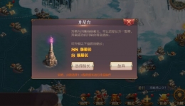 奋战海战船长升星方法攻略