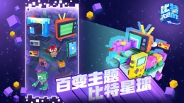 比特大爆炸全关卡通关攻略