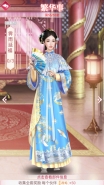 紫禁繁花霁雨延福套装图文展示