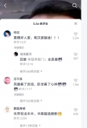 抖音“刘皇叔蹦迪”是什么梗？