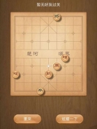 天天象棋残局挑战第182期通关攻略