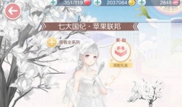 奇迹暖暖天秤座流星雨搭配攻略