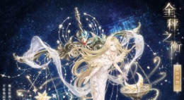 奇迹暖暖星空之下高分搭配攻略
