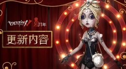 《第五人格》舞女克罗托皮肤图文展示