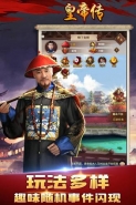 2020可以娶妻纳妾的古代当官手游原创推荐