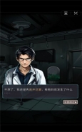 诡秘医院第一关通关攻略