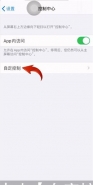 iphone静音录屏设置教学视频