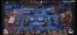 明日方舟TW-EX-7通关攻略