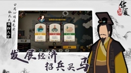 无悔入华夏科技提升攻略