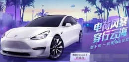 和平精英特斯拉皮肤上线时间介绍