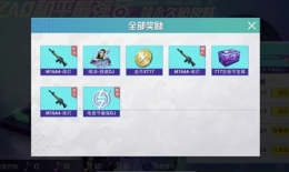 和平精英音符获取攻略
