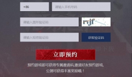 鬼泣手游测试激活码获取攻略