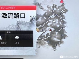 《对马岛之魂》前期刷兽皮和钢方法攻略