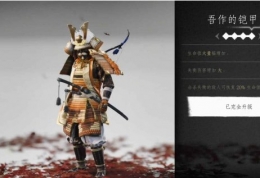 对马岛之魂吾作铠甲获得攻略