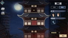 汉家江湖试炼之塔打法攻略