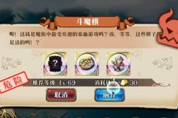 梦幻模拟战斗魔棋打法攻略